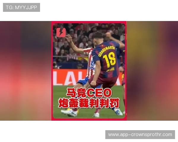 VAR判罚依据：哪些画面能推翻主裁决定？