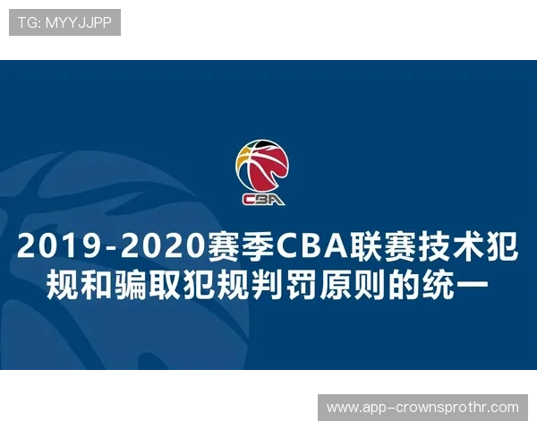 严重犯规的裁判判罚标准及对比赛影响的规则解析