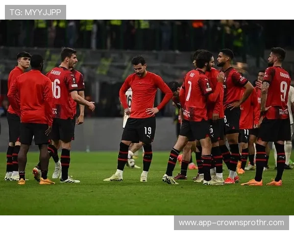 AC米兰进攻效率波动明显，近期表现稳定性下降