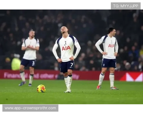 热刺防线整体结构失衡情况显现，当前阶段稳定性面临考验